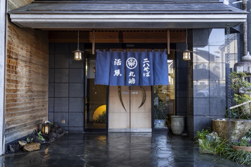石神井・上井草の二八そば 活魚 丸嶋