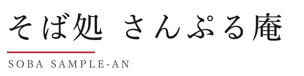 サンプルD（高級感・縦組み）｜デザインサンプルD　高級感・縦組み