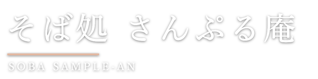 サンプルE（カジュアル・明るい）｜デザインサンプルE　カジュアル・明るい